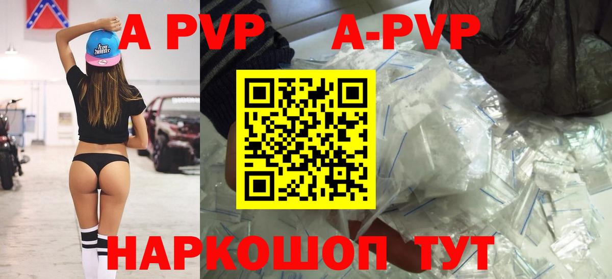 APVP Соль Каспийск