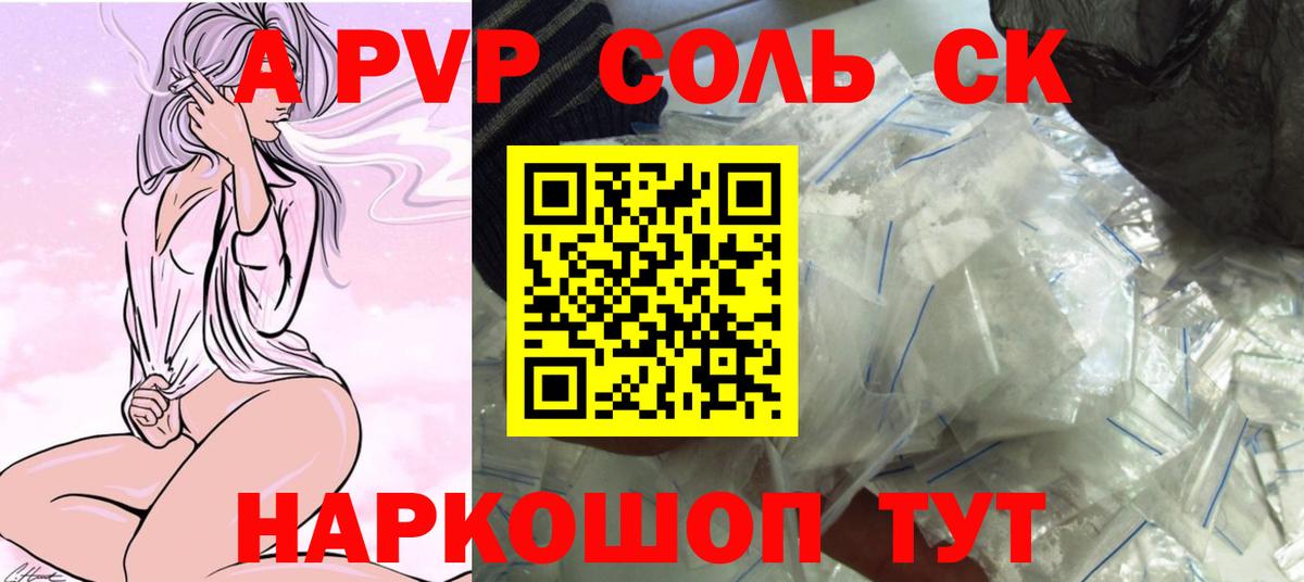 A-PVP  Вход с VPN  Каспийск  Alfa_PVP СК  А ПВП VHQ 