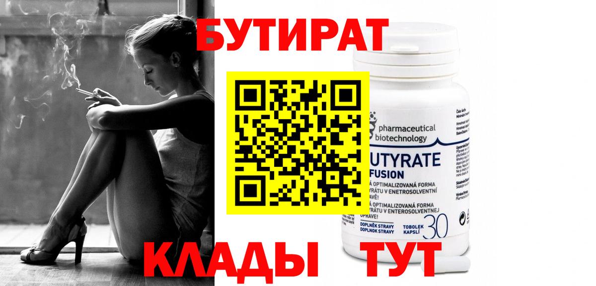 Бутират жидкий экстази Каспийск