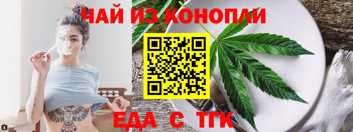 Каспийск  Печенье с ТГК конопля  Вход с VPN 