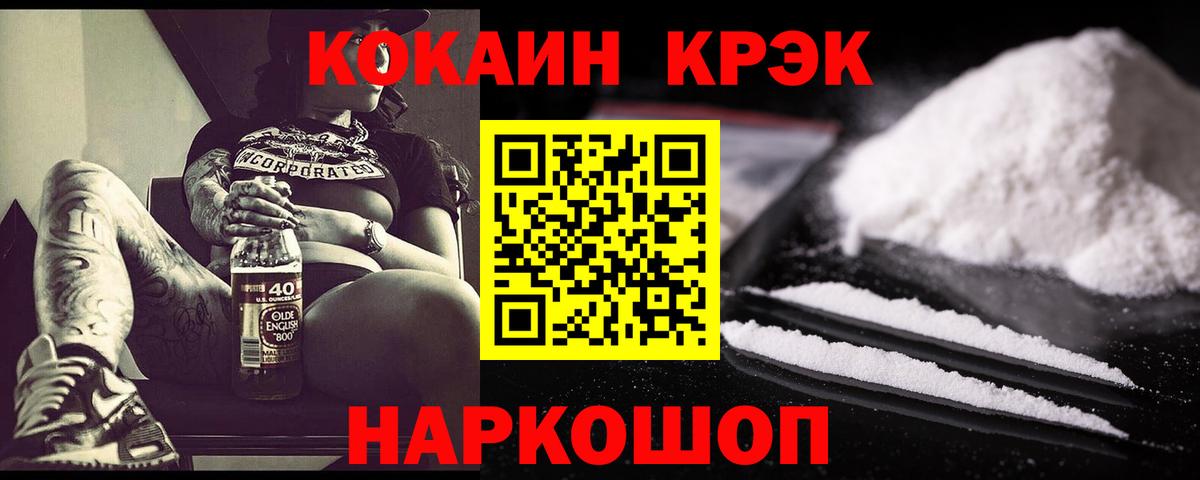 Каспийск  COCAIN Перу  Кокаин  Cocaine Эквадор  Вход с VPN 