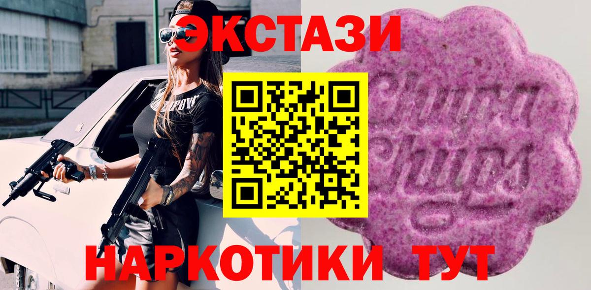 ЭКСТАЗИ  Экстази диски  Ecstasy таблы  Вход с VPN  Каспийск 