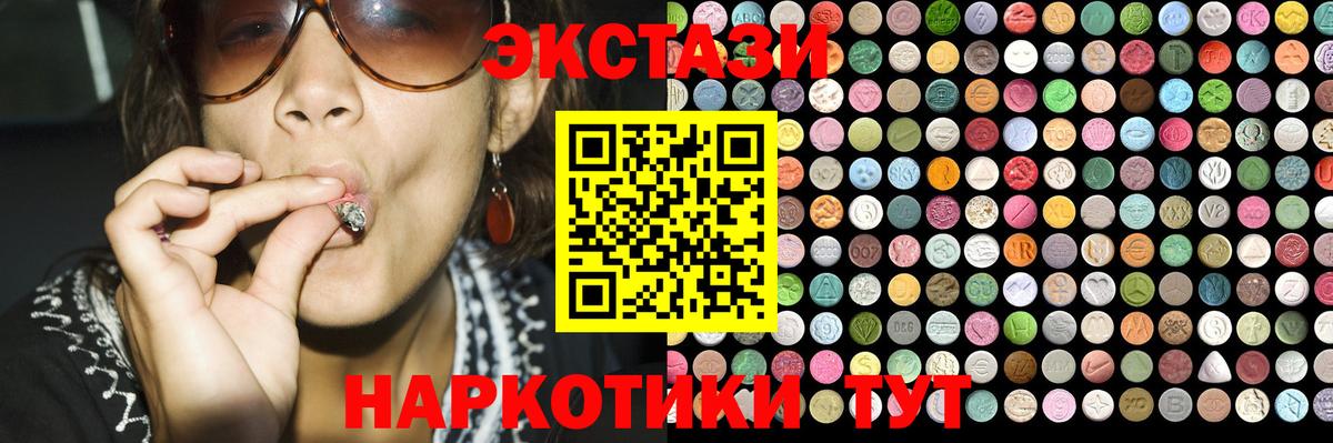 Ecstasy 300 mg Каспийск
