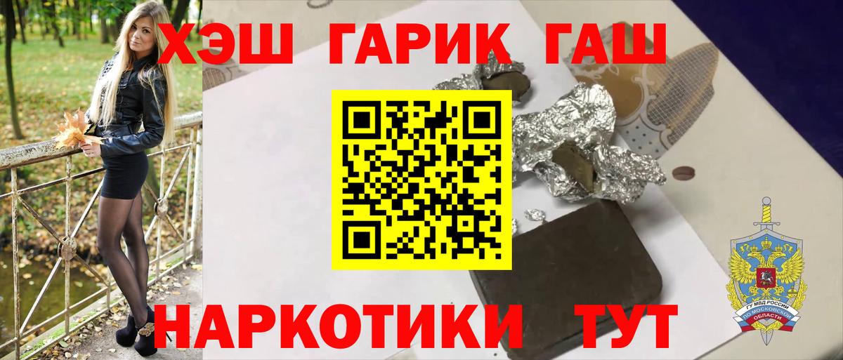 ГАШИШ индика сатива  ГАШИШ VHQ  Гашиш  Вход с VPN  Каспийск 