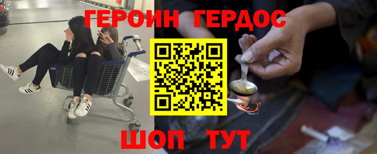ГЕРОИН хмурый  ГЕРОИН  Каспийск  Вход с VPN 