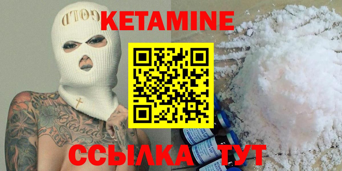 Кетамин ketamine  Вход с VPN  Каспийск 