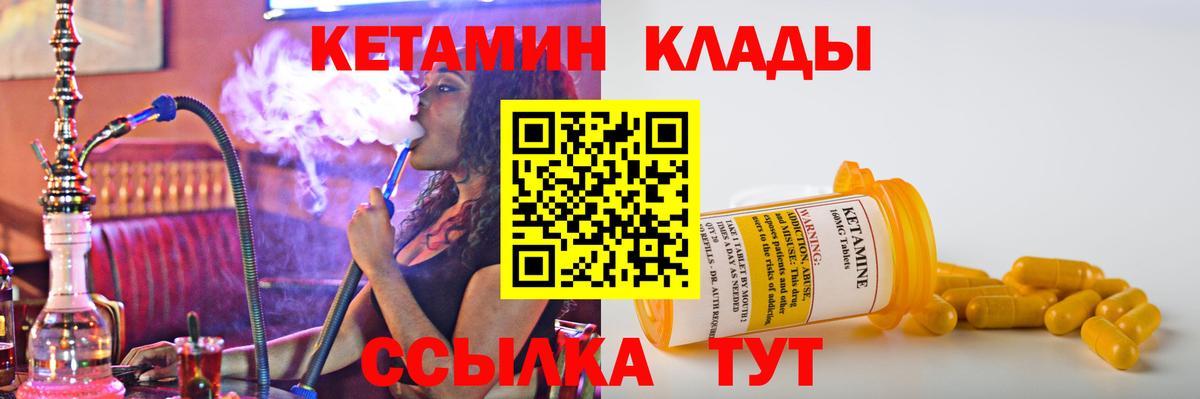 КЕТАМИН VHQ Каспийск