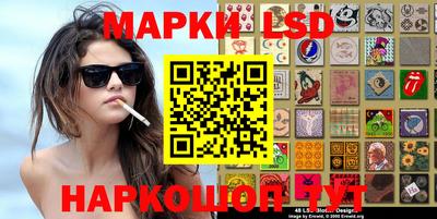 марки lsd Ликино-Дулёво