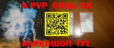 шишки Лесосибирск