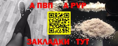 молекула духа Ливны