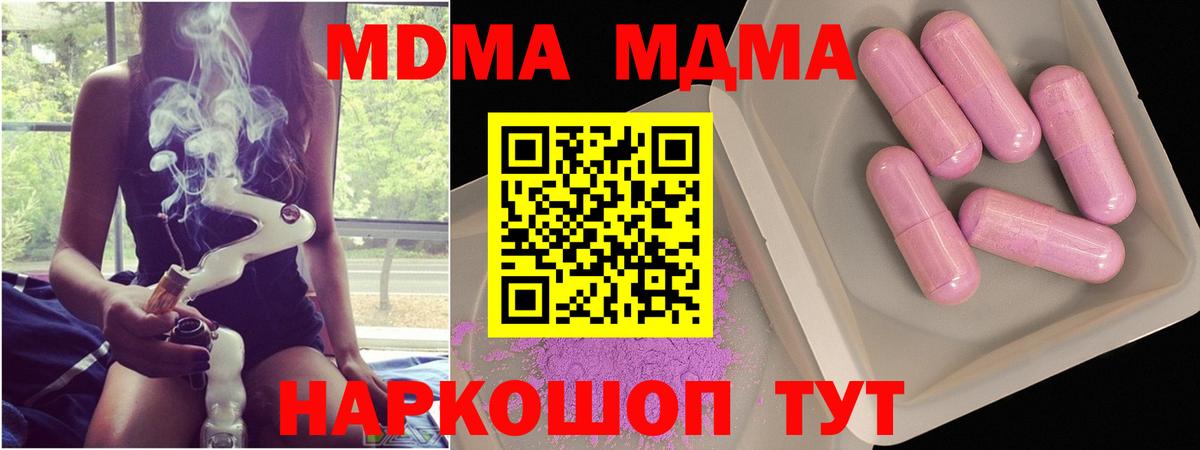 МДМА кристаллы  МДМА кристаллы  МДМА  Каспийск  Вход с VPN 