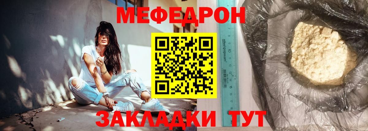 где купить   МЯУ-МЯУ 4 MMC  МЯУ-МЯУ  Вход с VPN  Каспийск  МЕФ  Меф VHQ 