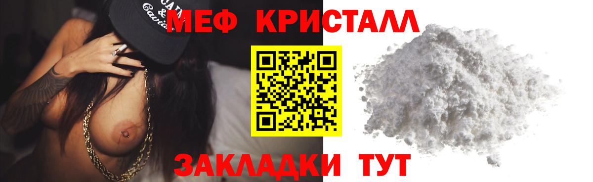 МЕФ мука Каспийск