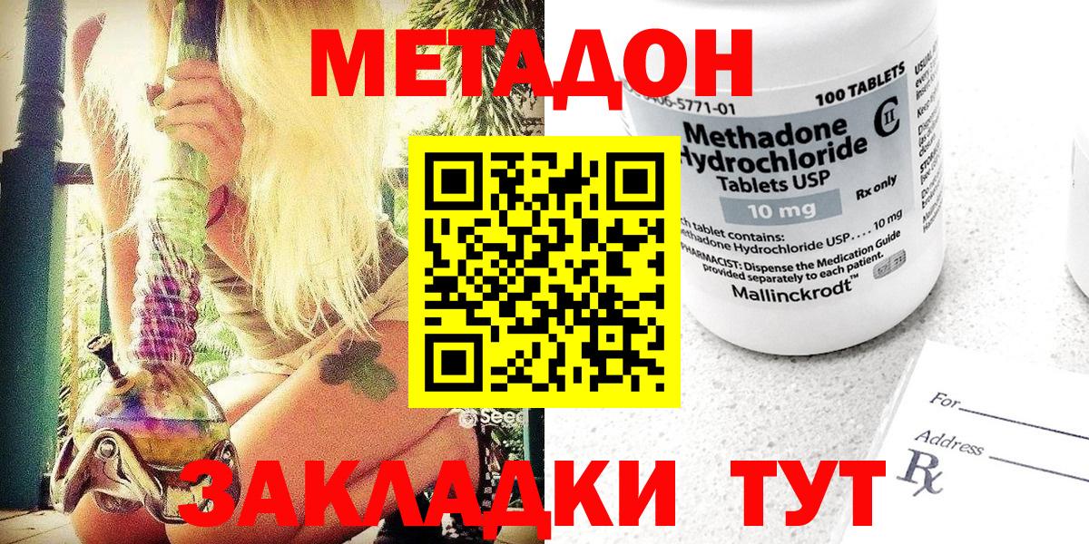 Каспийск  Метадон мёд  МЕТАДОН VHQ  Вход с VPN 