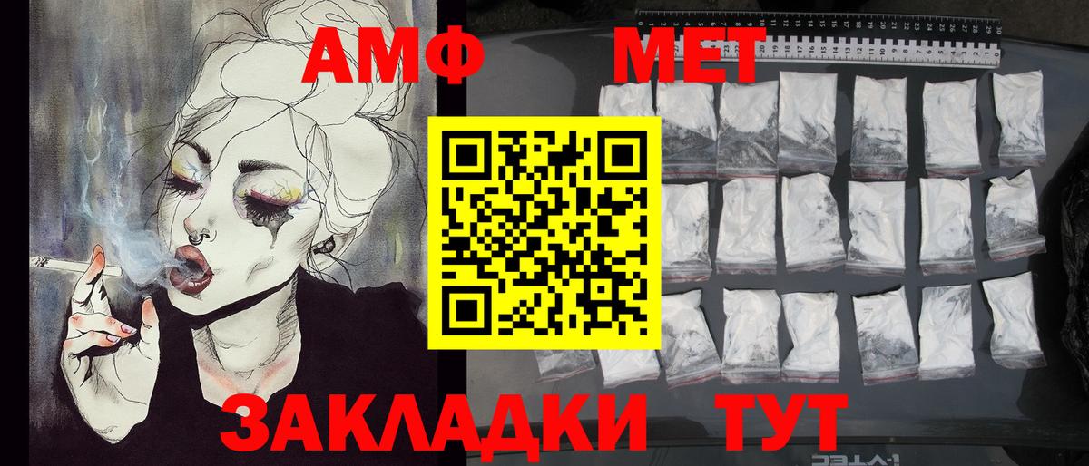 Метамфетамин витя  Метамфетамин витя  Вход с VPN  Каспийск 