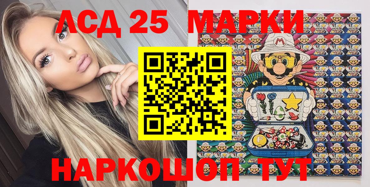 Наркотические марки 1500мкг Каспийск