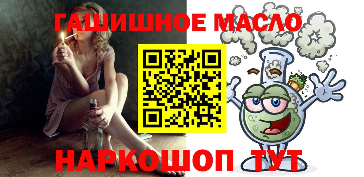 Каспийск  ТГК вейп с тгк  Дистиллят ТГК гашишное масло  Вход с VPN 