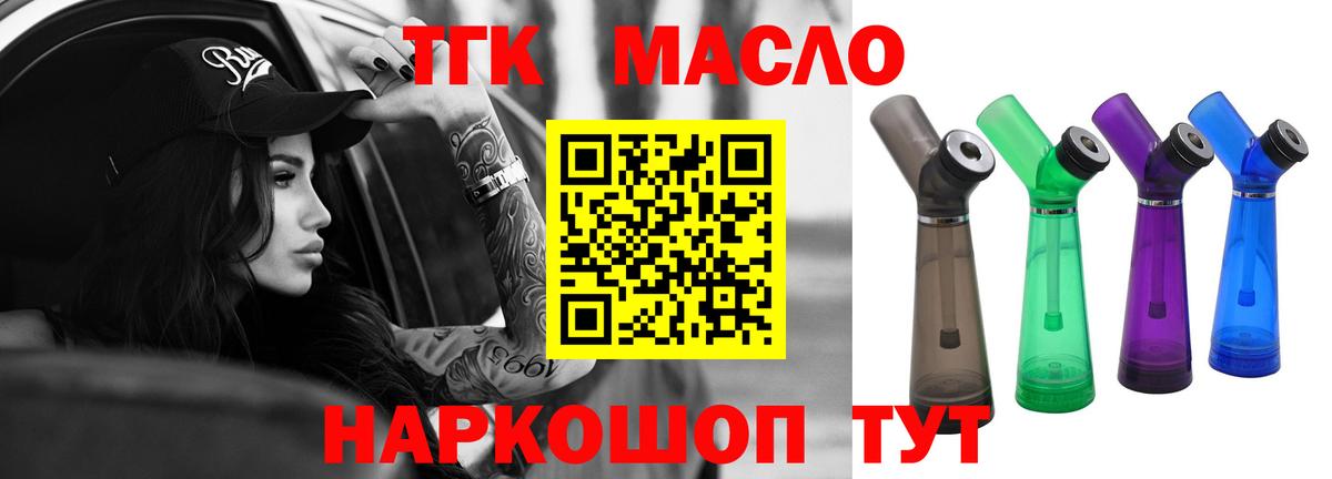 ТГК жижа Каспийск